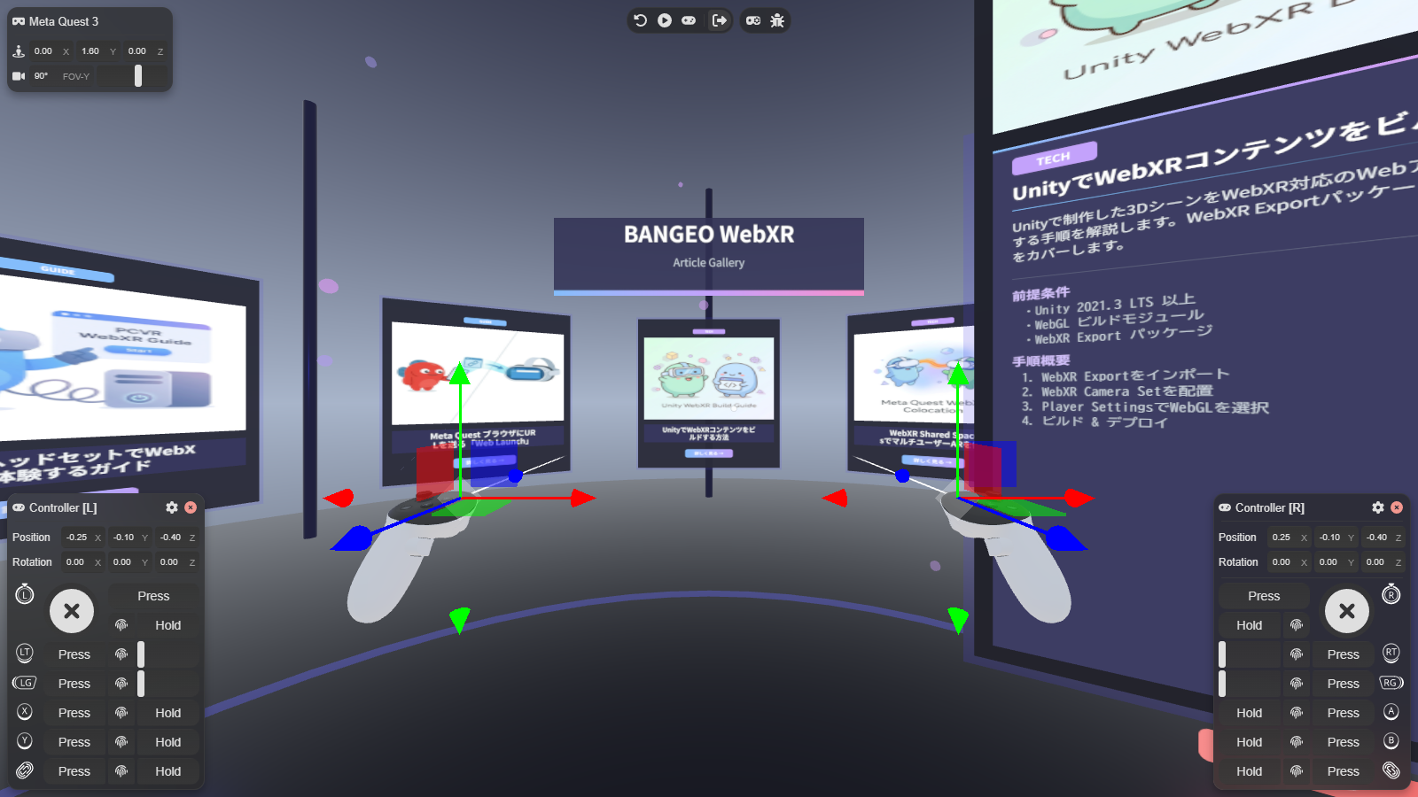 MetaのImmersive Web SDK(IWSDK)を試す